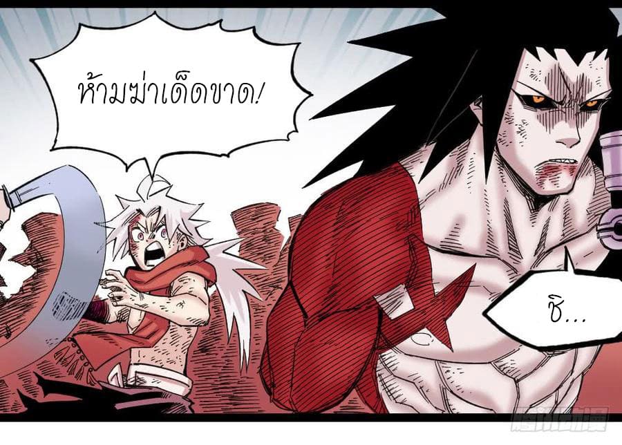 The doctor's Supremacy ตอนที่ 61 หน้า 34