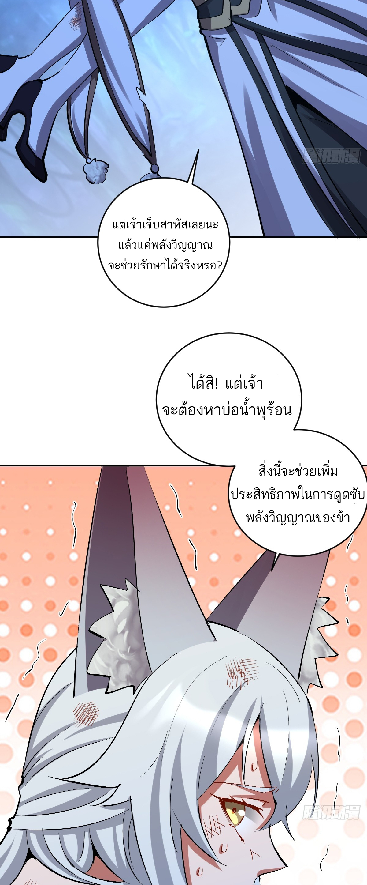 เอกาบุรุษเซียน : ผู้บ่มเพาะเซียนคนเดียวแห่งโลกเวทมนตร์ ตอนที่ 27 หน้า 7