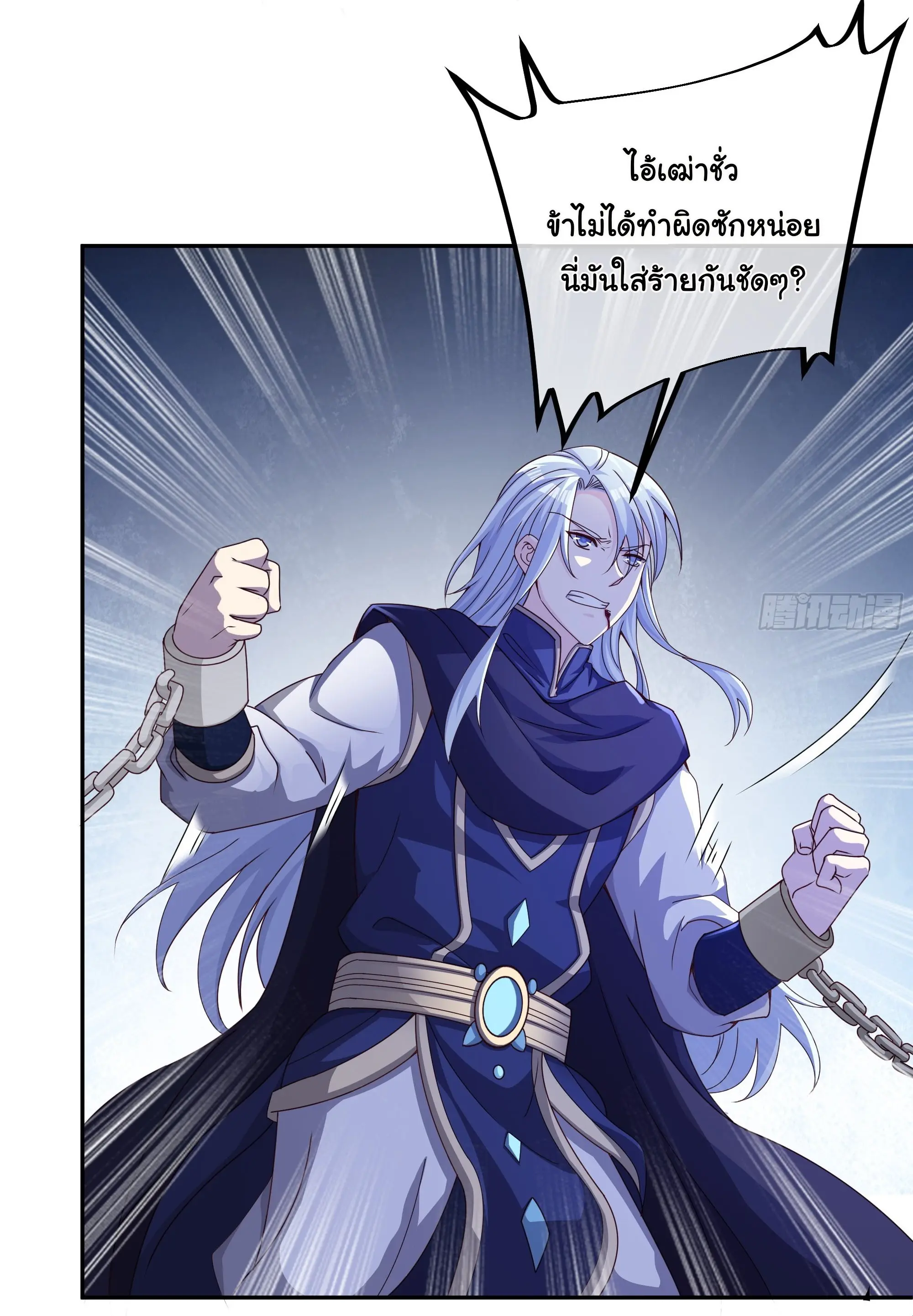 เทพยุทธเหนือหล้ากับระบบเกิดใหม่ไร้จำกัด ตอนที่ 1 หน้า 4