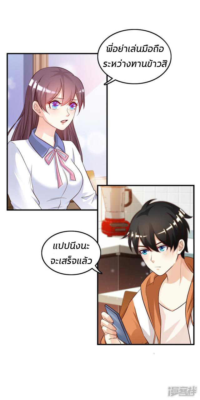 ราชาดอกไม้อมตะ ตอนที่ 23 หน้า 3