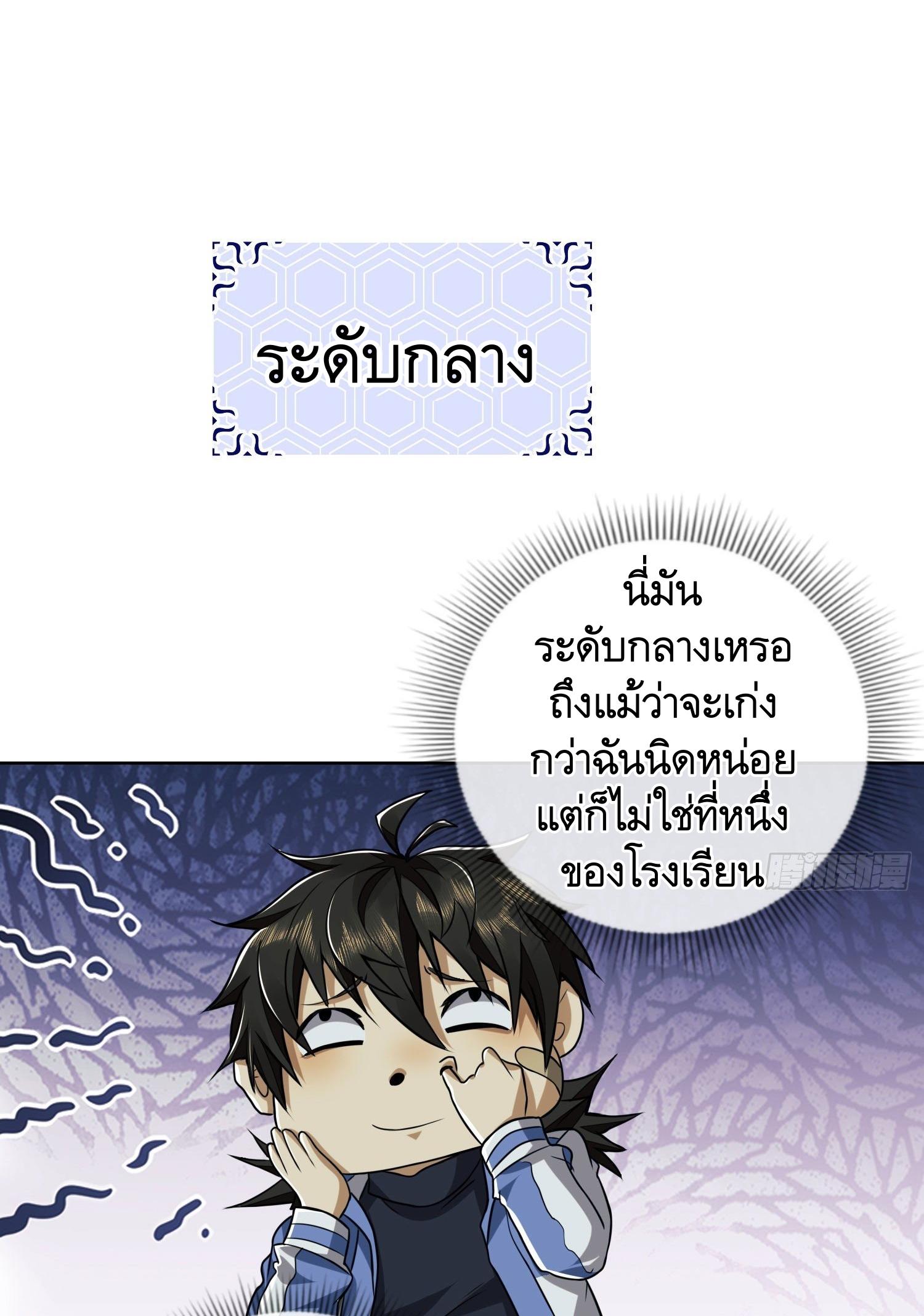 THE FIRST ORDER ตอนที่ 83 หน้า 47