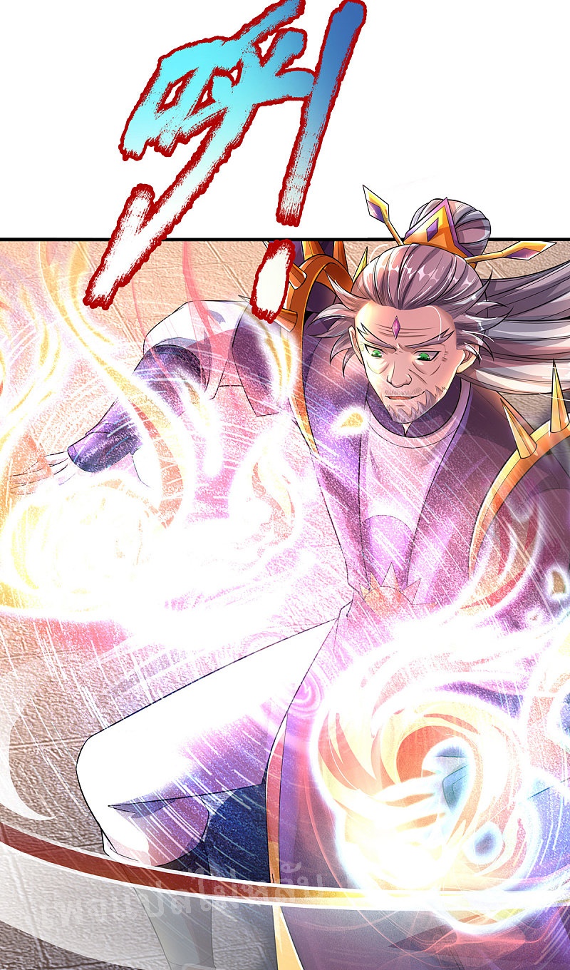 |.สุดยอดระบบเจ้าราชันย์ปีศาจ ตอนที่ 34 หน้า 21