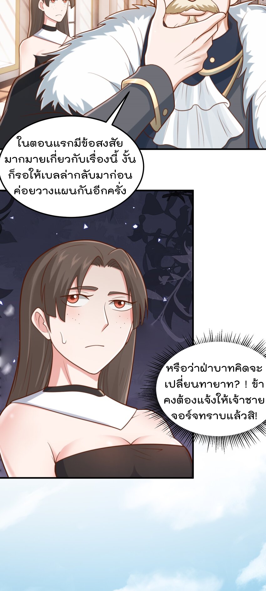 สมบัติทั้งหมดที่ข้าทิ้งไปตอนนี้กลายเป็นผู้หญิงไปซะแล้ว (ชนต้นฉบับ) ตอนที่ 52 หน้า 28