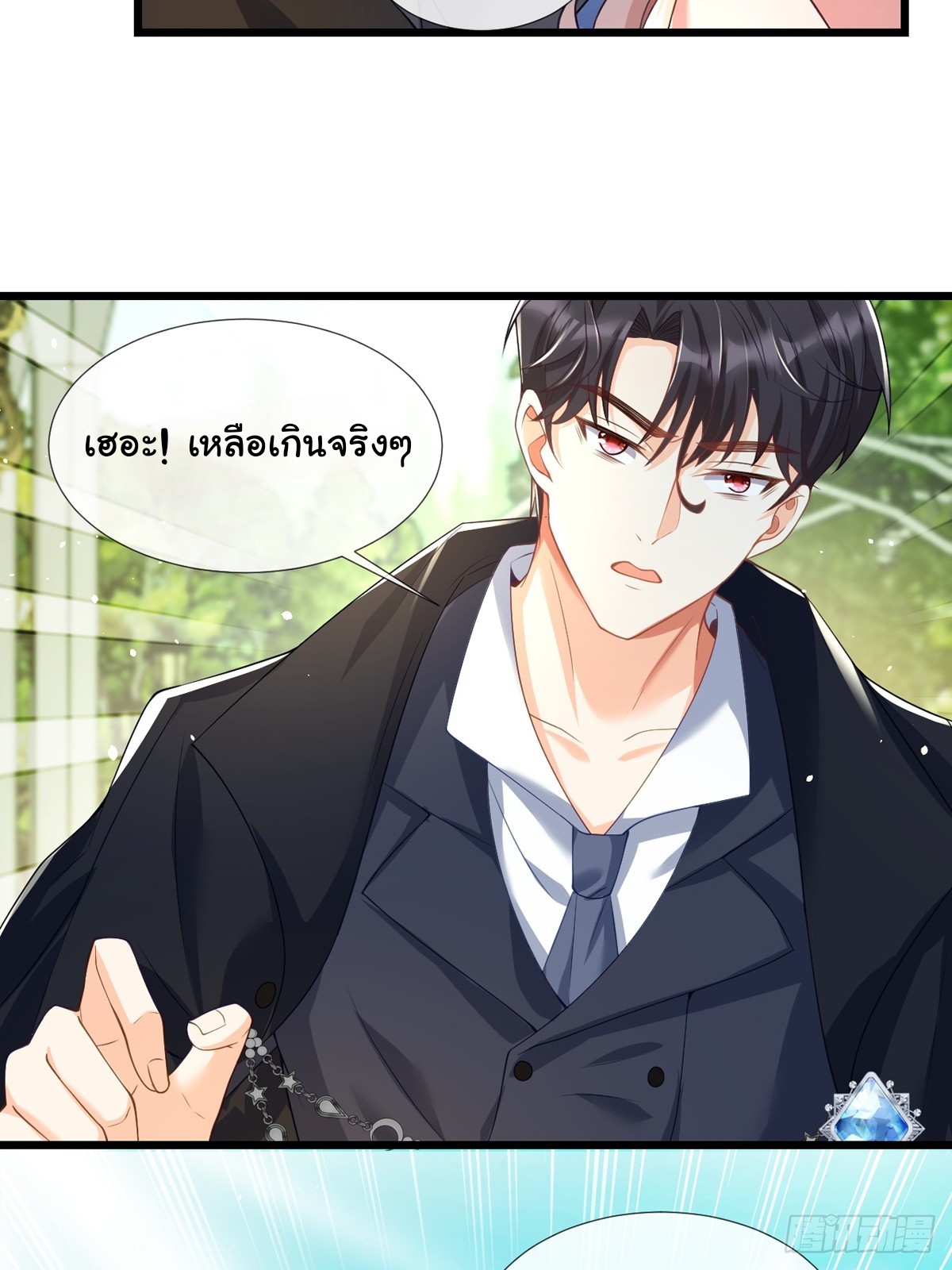 เมื่อฉันตกอยู่ในเงื้อมมือของทรราช ตอนที่ 21 หน้า 17