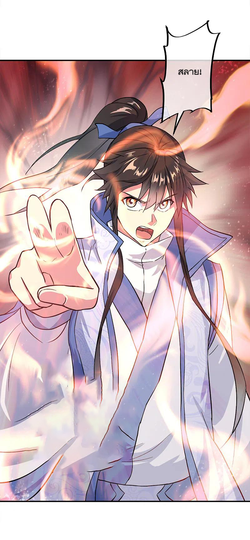 peerless battle spirit ตอนที่ 300 หน้า 14