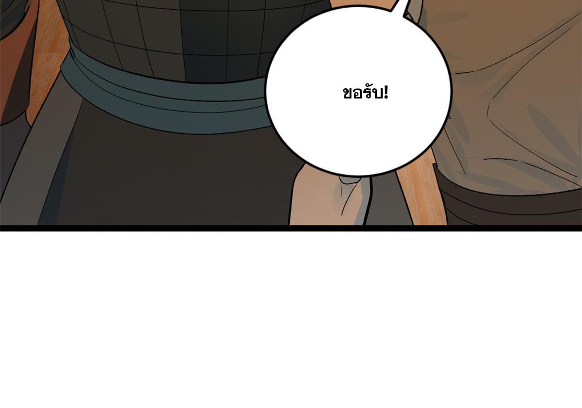 ลูกเขยที่แกร่งสุดในปฐพี (ทันจีน) ตอนที่ 26 หน้า 37