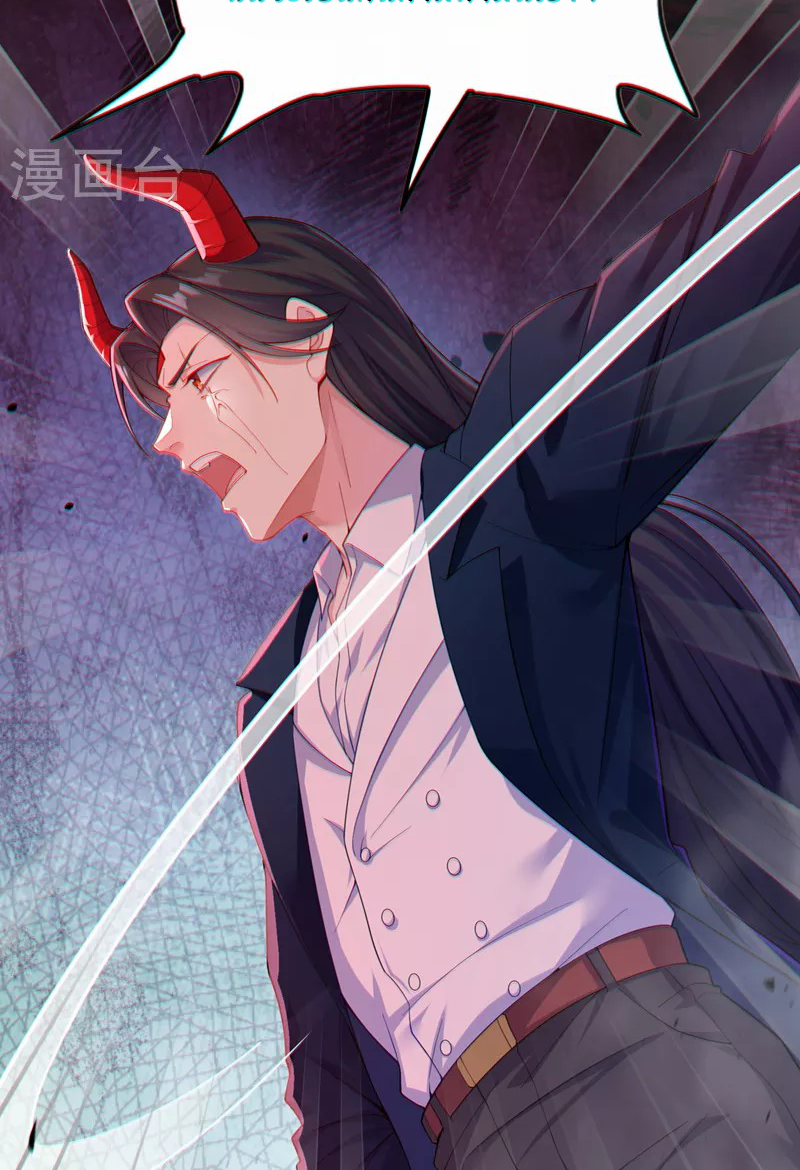 (จบ) Cultivate Immortality in The World of Superpowers (ปรมาจารย์ผู้ฝึกตนในโลกฮีโร่) ตอนที่ 32 หน้า 32