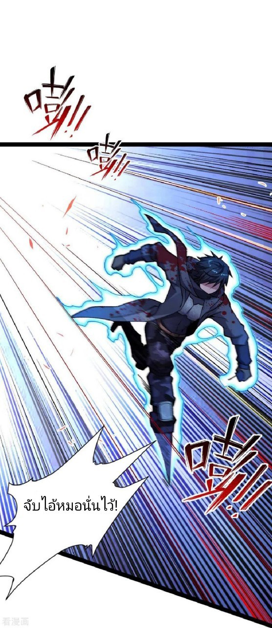 ฮาเร็มกองทัพสาวนี้ของผม ตอนที่ 47 หน้า 19