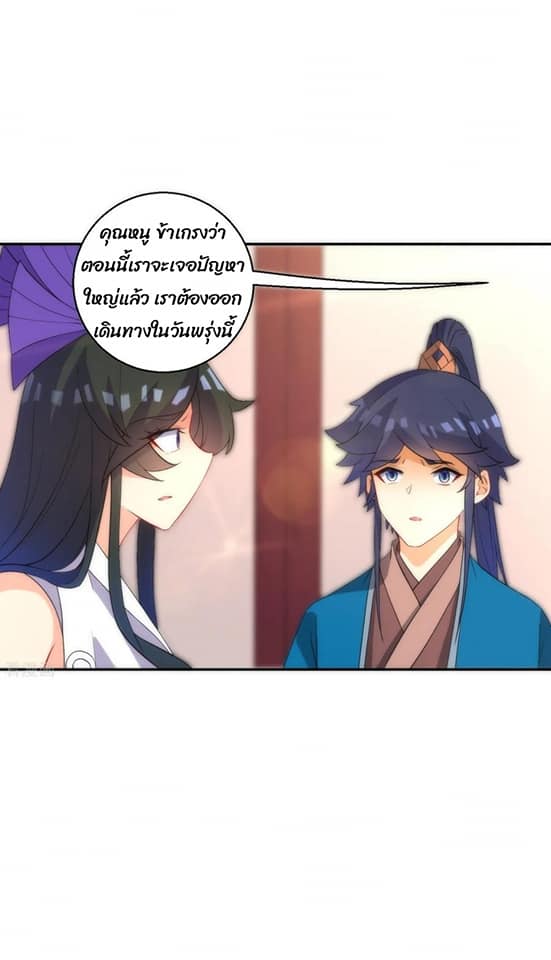 ข้ารับใช้ชั้นหนึ่ง ตอนที่ 71 หน้า 7