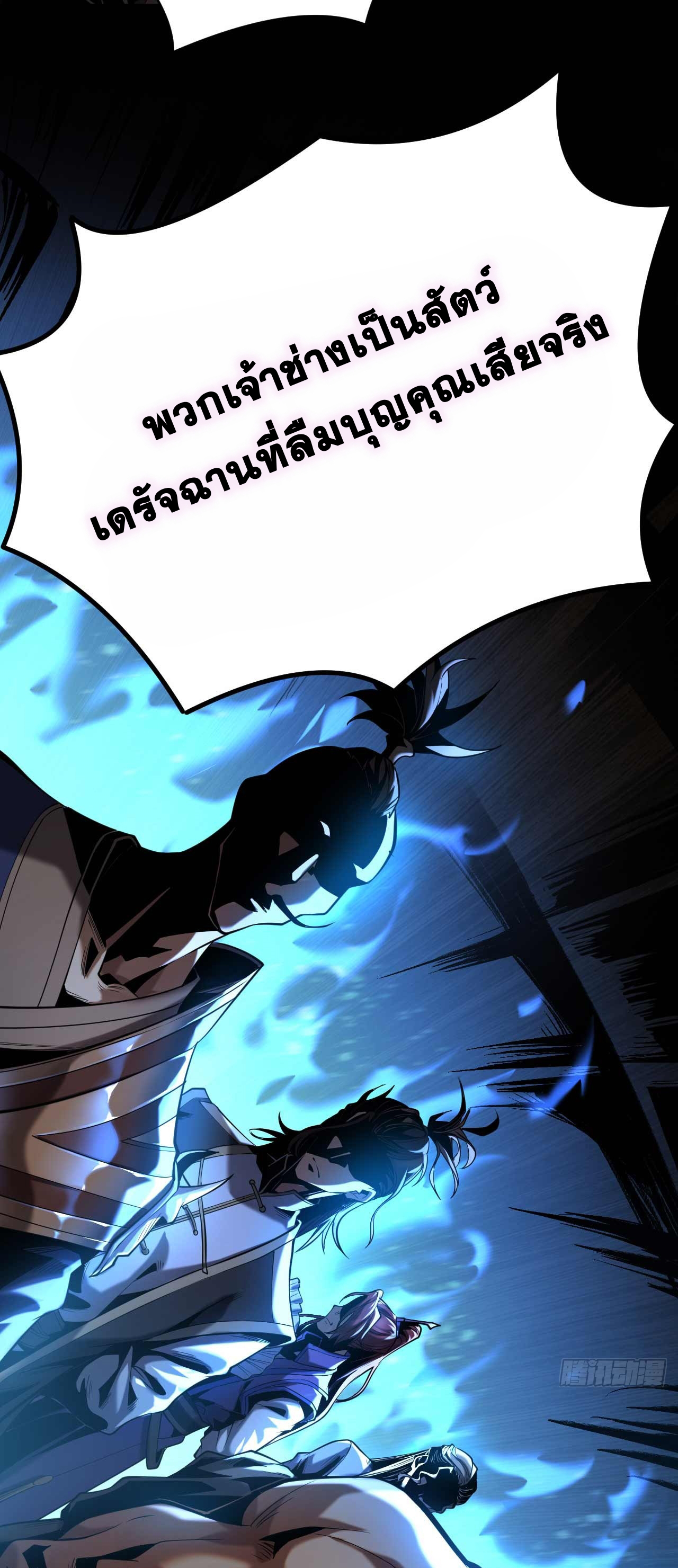 My Disciples Cultivate, While I Slack Off!  ศิษย์ของข้าฝกฝน ส่วนข้าขี้เกียจ ตอนที่ 2 หน้า 11