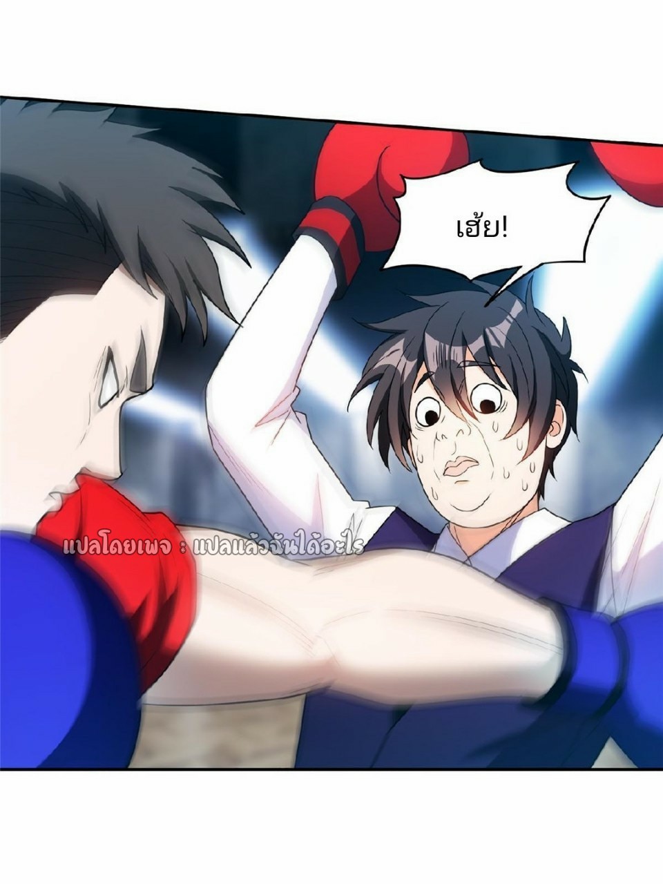 การเกิดใหม่ของพระเจ้ากับระบบผลาญเงินสุดกาว ตอนที่ 114 หน้า 16