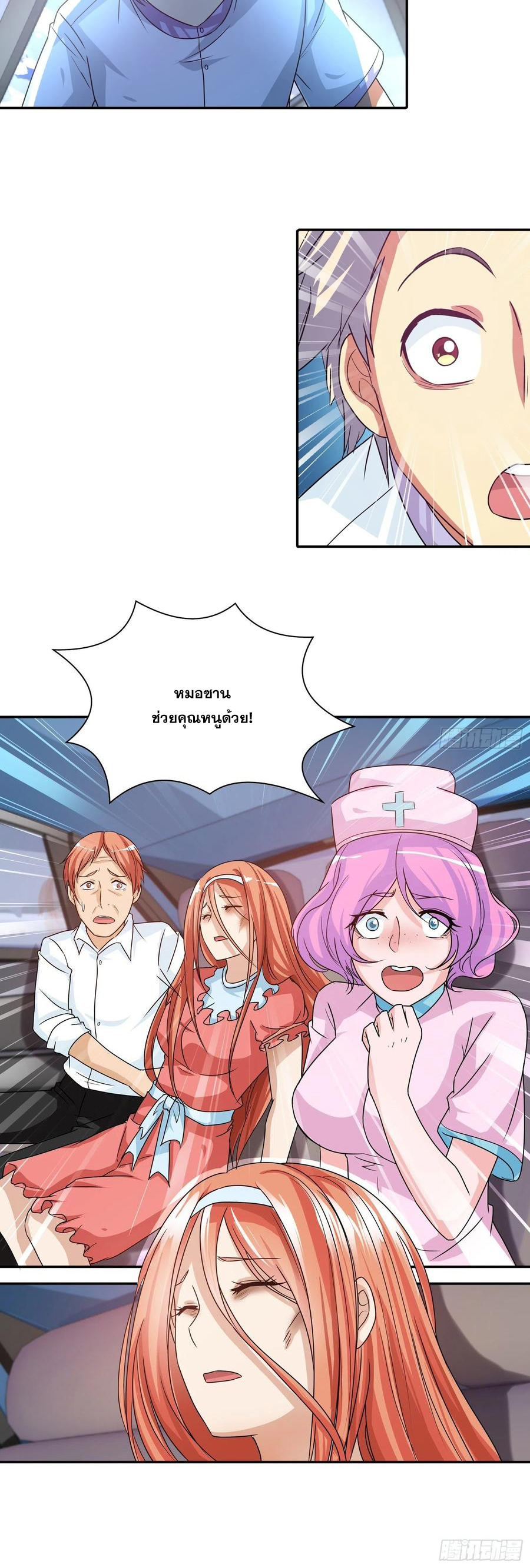ฉันนี้แหละ คือเทพหมอที่แท้จริง ตอนที่ 110 หน้า 19
