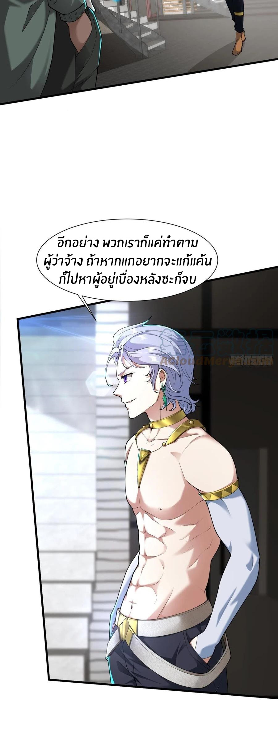 ขอล่ะอย่าเป็นที่ 1 เลย ตอนที่ 43 หน้า 5