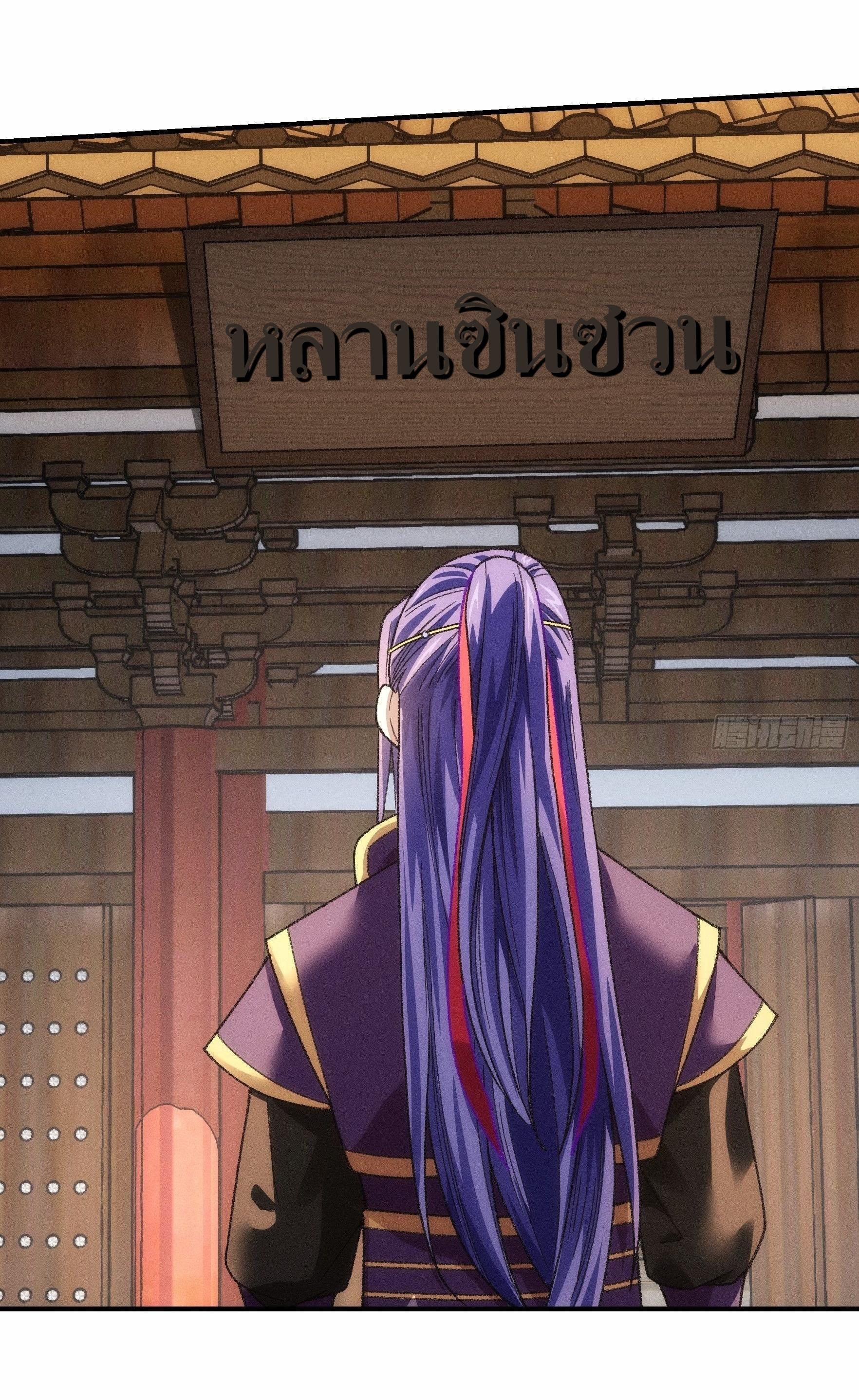 ข้าแค่ไม่เล่นไพ่ตามเกม ตอนที่ 24 หน้า 22