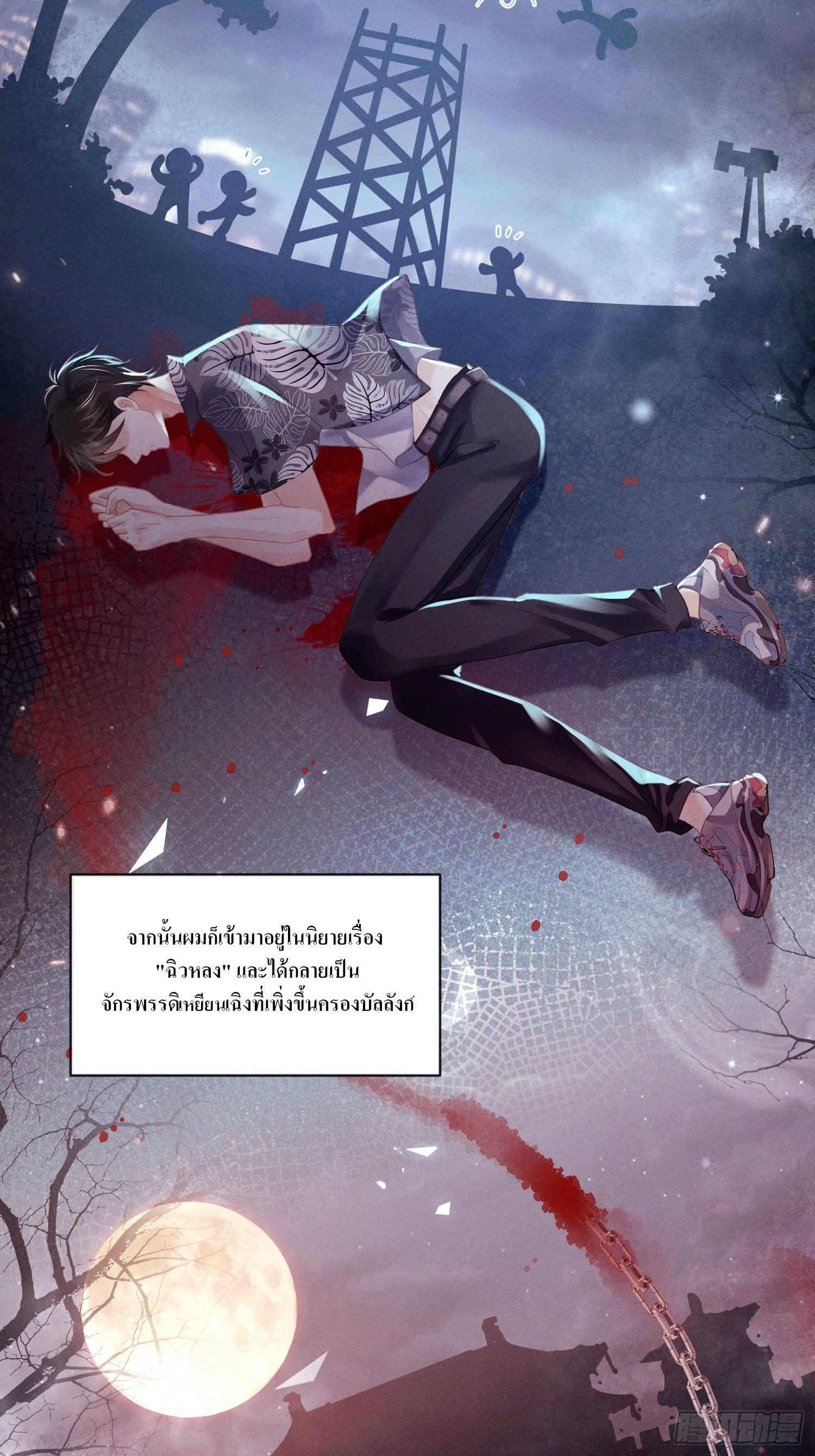 รังแกกันเกินไปแล้ว - You're disgusting! ตอนที่ 1 หน้า 10