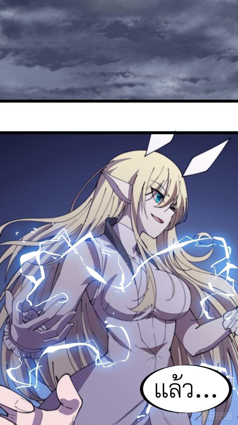 Starting a Mountain ตอนที่ 154 หน้า 17