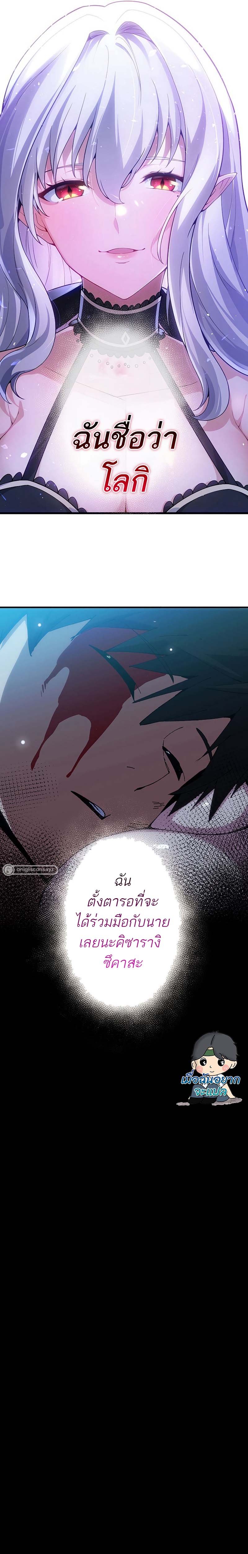 The God-Slaying Copycat ตอนที่ 2 หน้า 36