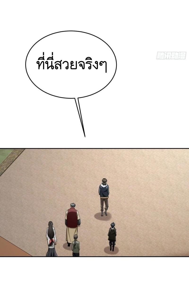 THE FIRST ORDER ตอนที่ 148 หน้า 47