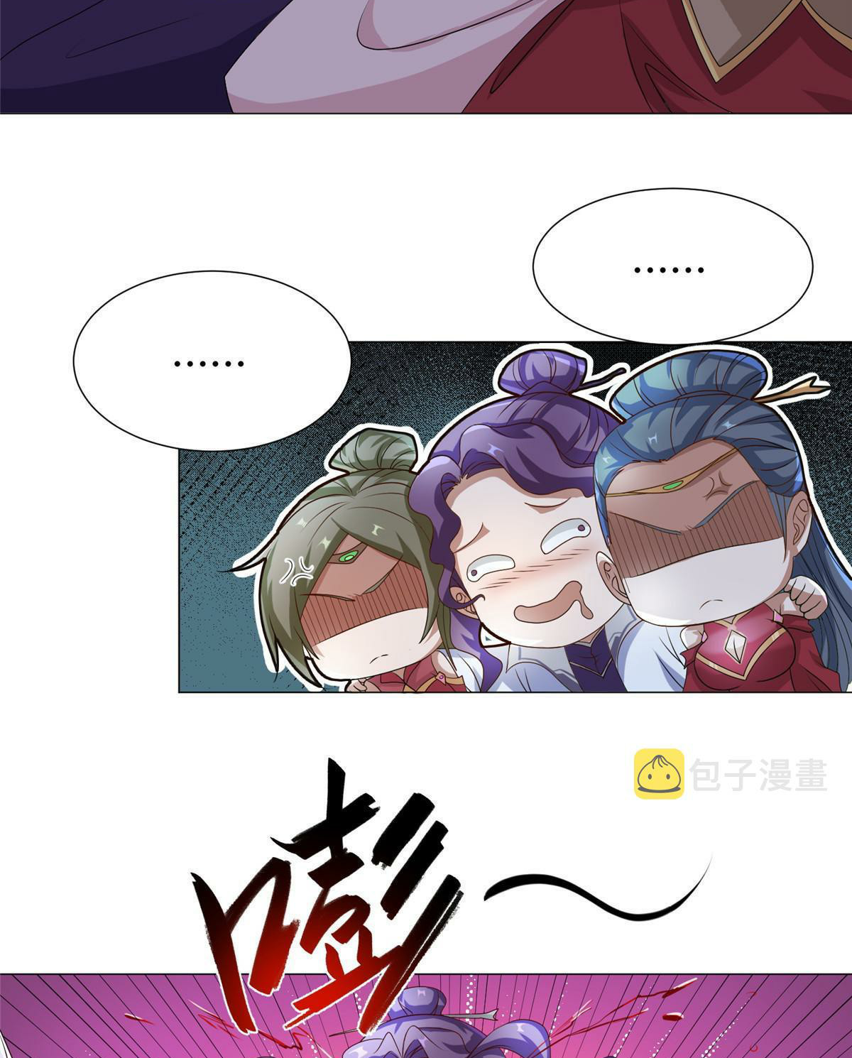 (ชนจีน) Dragon Master (จูหมิง นักรบเซียนมังกร) ตอนที่ 201 หน้า 47