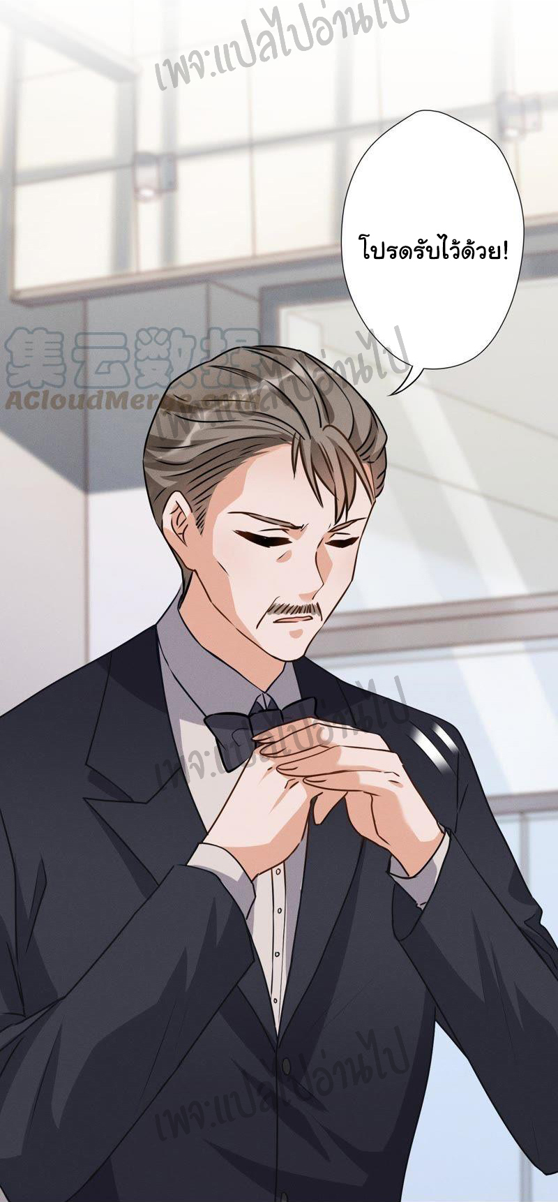 Lu Feng is the best son-in-law สุดยอดลูกเขย "ลู่เฟิง" ตอนที่ 4 หน้า 21