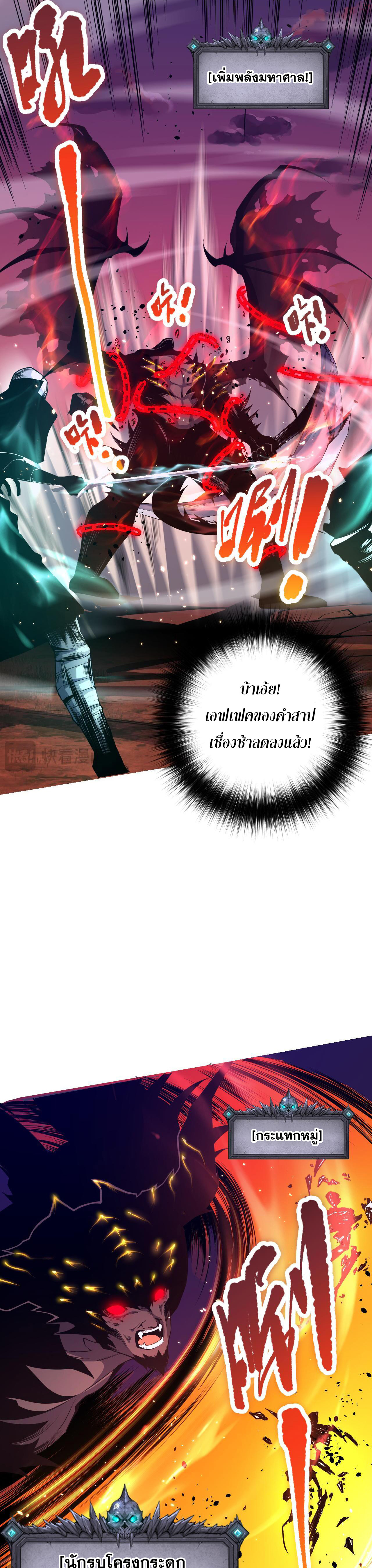 เนโครแมนเซอร์! ฉันคือภัยพิบัติล้างโลก! ตอนที่ 37 หน้า 23