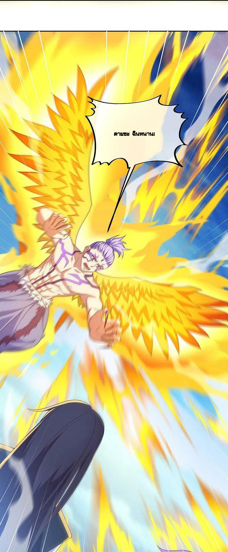 peerless battle spirit ตอนที่ 492 หน้า 15