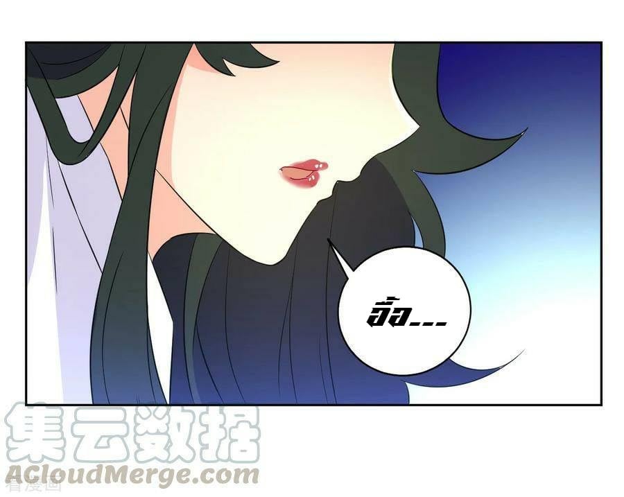 ข้ารับใช้ชั้นหนึ่ง ตอนที่ 37 หน้า 15