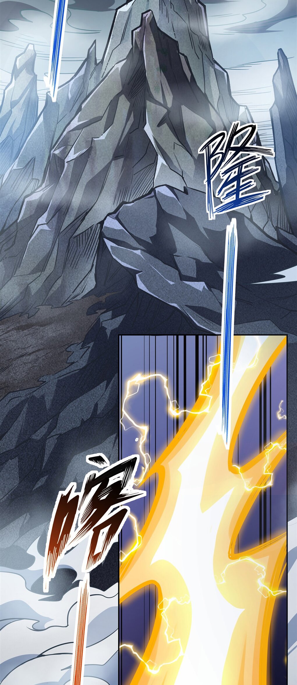 ศิษย์ของข้าล้วนมีอนาคตที่ยิ่งใหญ่ (ชนจีน) ตอนที่ 73 หน้า 3