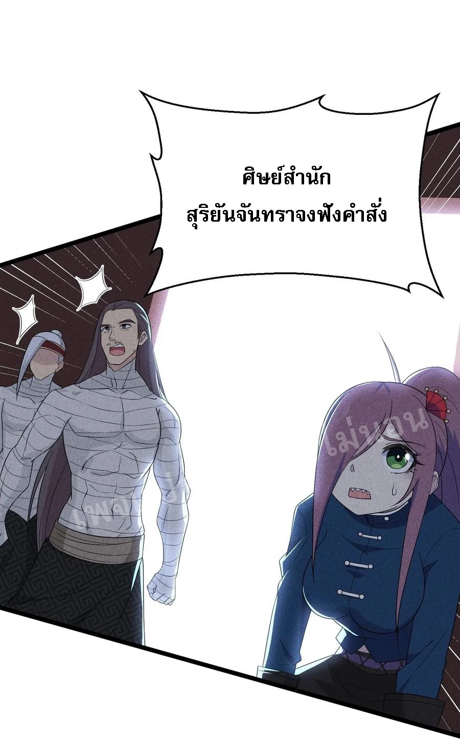 สุดยอดพ่อครัวเจ้าแห่งฮาเร็ม ตอนที่ 20 หน้า 9