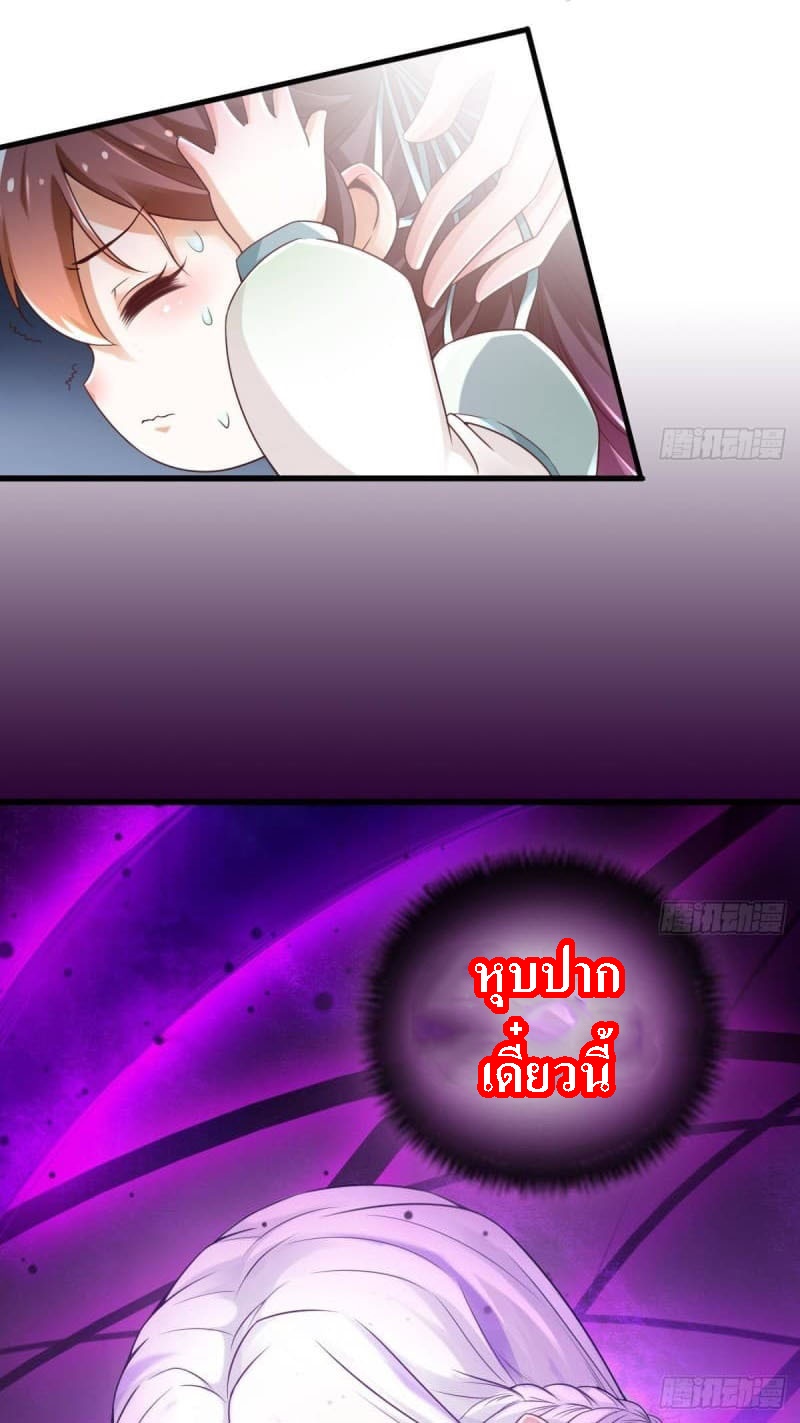 |. ป๊ะป๋าของหนูโหดยังกะปีศาจ(จบแล้ว) ตอนที่ 6 หน้า 33