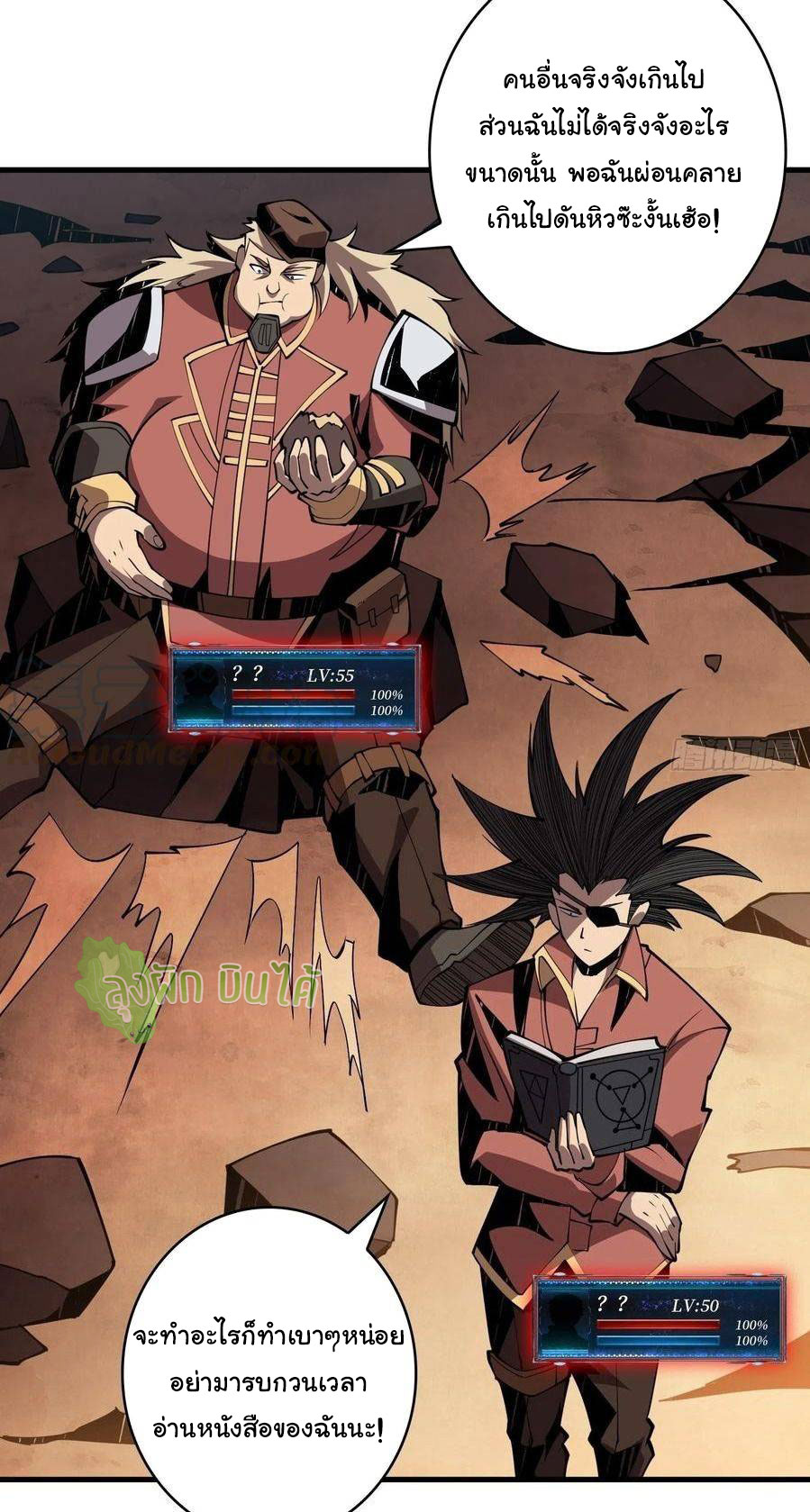 (ชนจีน) IT STARTS WITH A KINGPIN ACCOUNT - จุติจอมราชัน ตอนที่ 60 หน้า 20