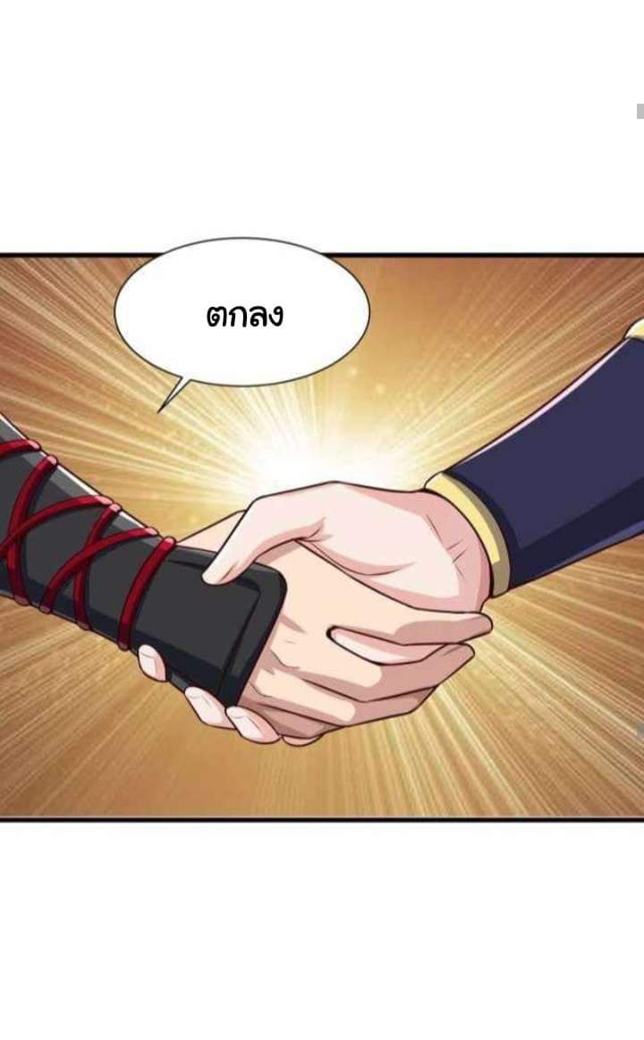 เทพเจ้าจักรพรรดิที่แข็งแกร่งที่สุด ตอนที่ 2 หน้า 14