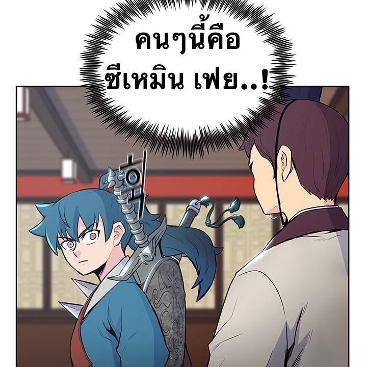 The God Of War ตอนที่ 10 หน้า 94