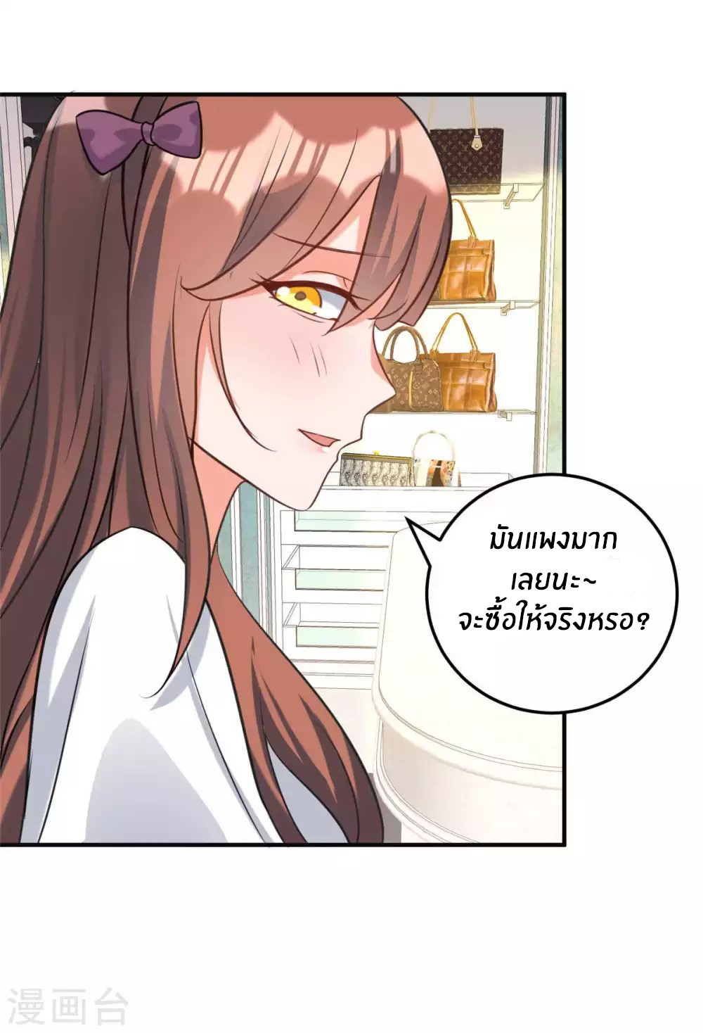 Emperor son in law (ชนต้นจีน) ตอนที่ 45 หน้า 16