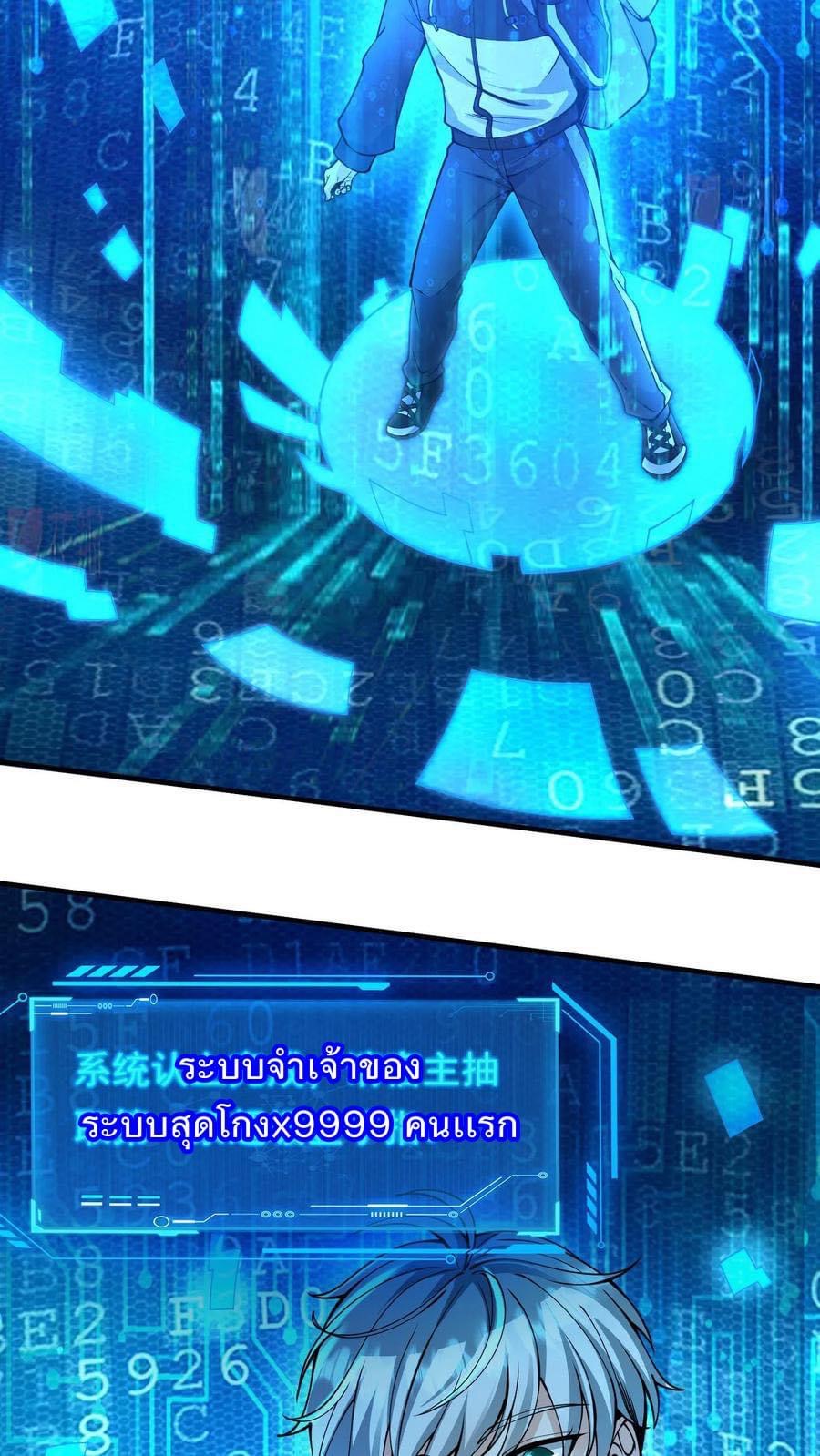 ระบบดร็อปของสุดเทพ x99999 ตอนที่ 2 หน้า 44