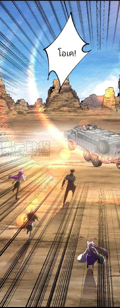 ฮาเร็มกองทัพสาวนี้ของผม ตอนที่ 35 หน้า 10