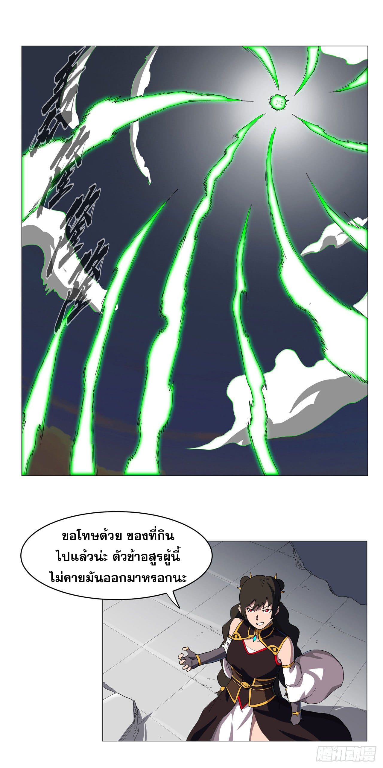 Cultivator vs Superhero (ทันจีน) ตอนที่ 155 หน้า 23