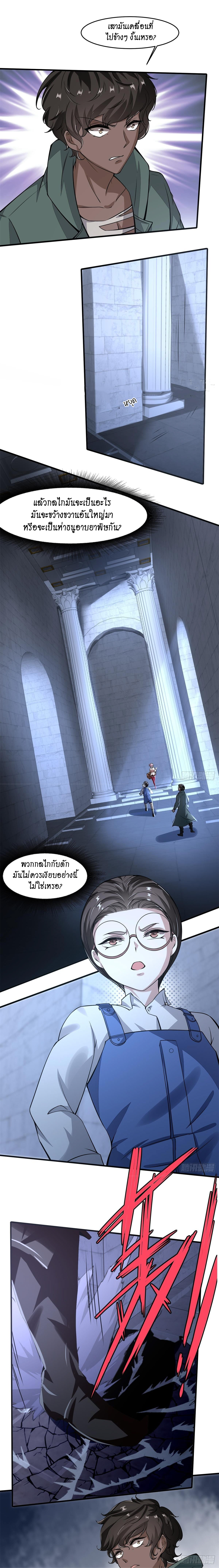 ฉันไม่อยากเป็นที่ 1   [I Really Don't Want to Be the First] ตอนที่ 31 หน้า 3