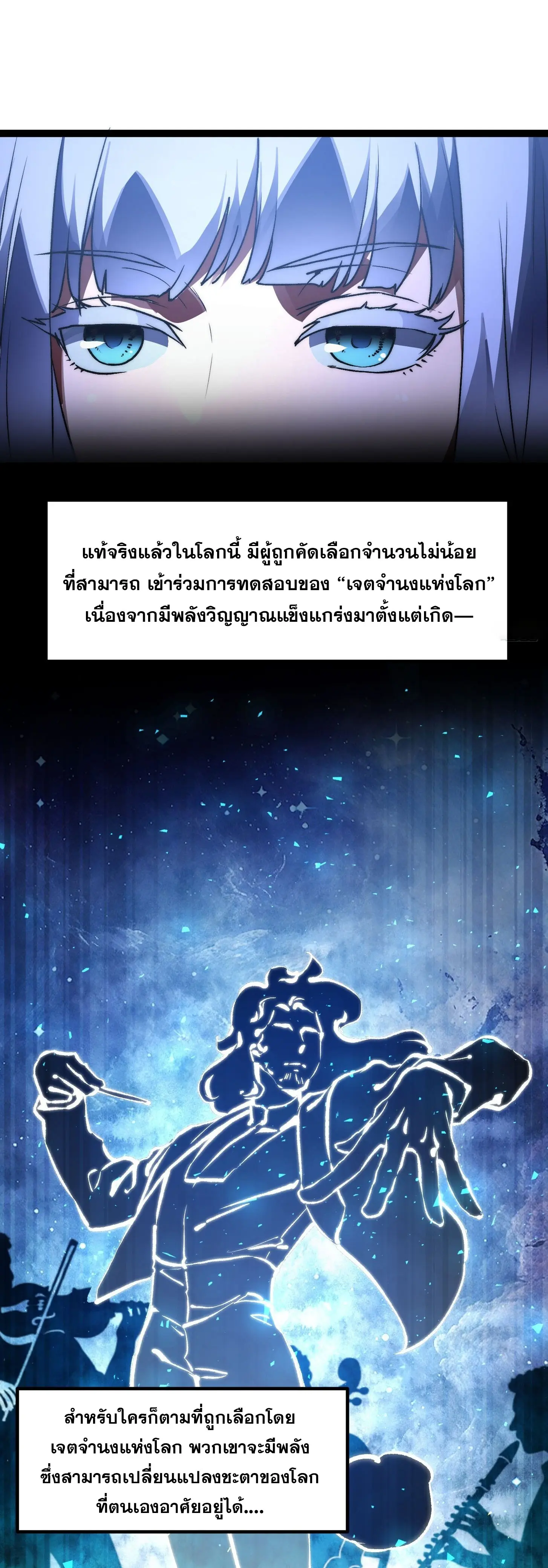 พลิกฝันราชันดวงดาว ( Lord Of The Star Souls ) ตอนที่ 3 หน้า 4