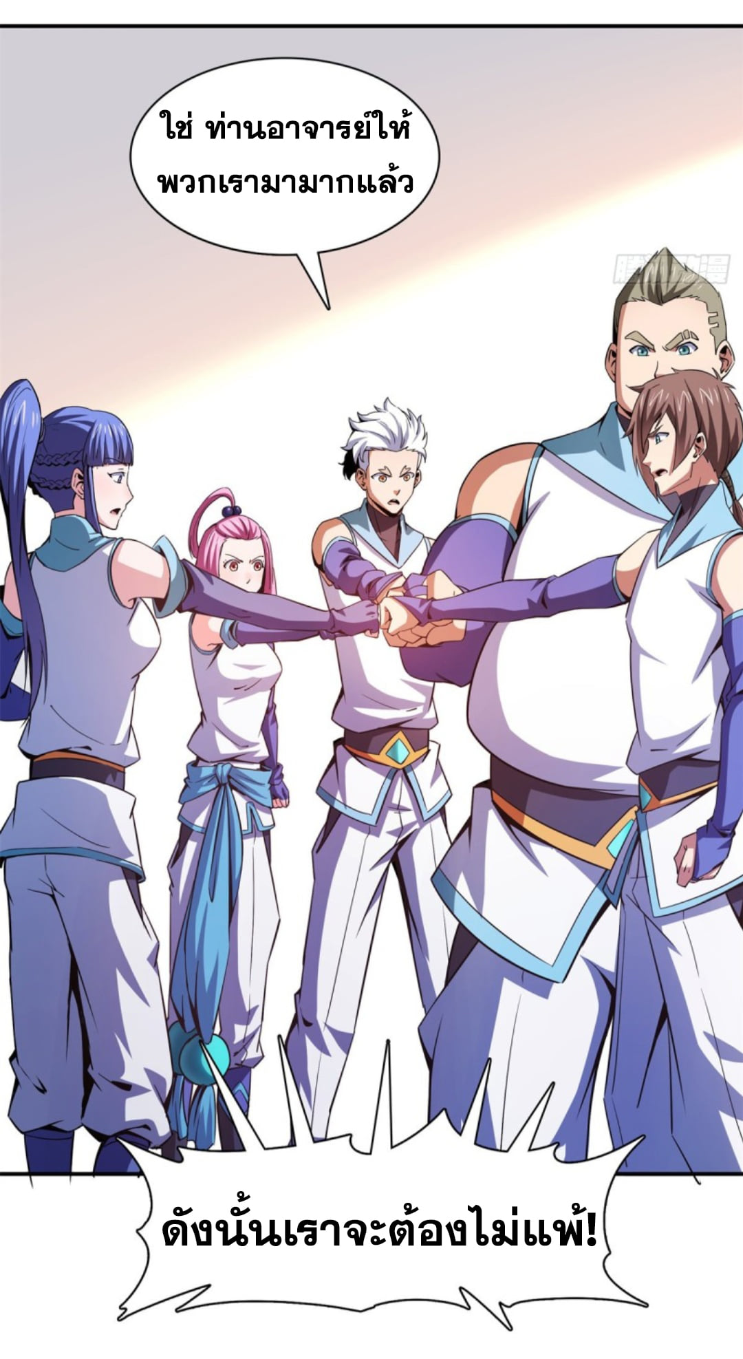 Library Of Heaven's Path ตอนที่ 108 หน้า 29