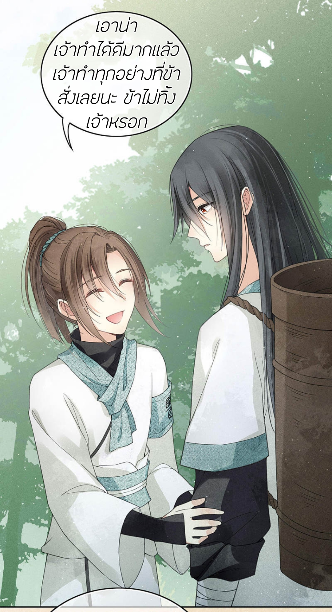 ลำนำรักเทพสวรรค์ ตอนที่ 9 หน้า 15