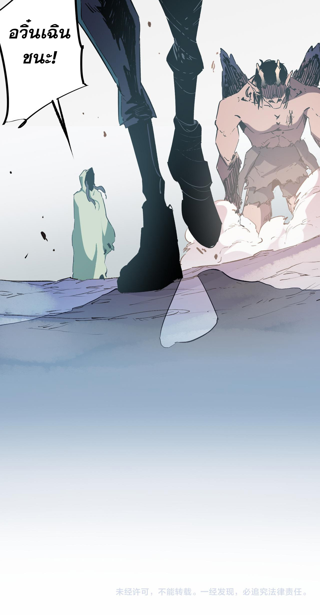 ฉันคือผู้เล่นไร้อาชีพที่สังหารเหล่าเทพ ตอนที่ 30 หน้า 50