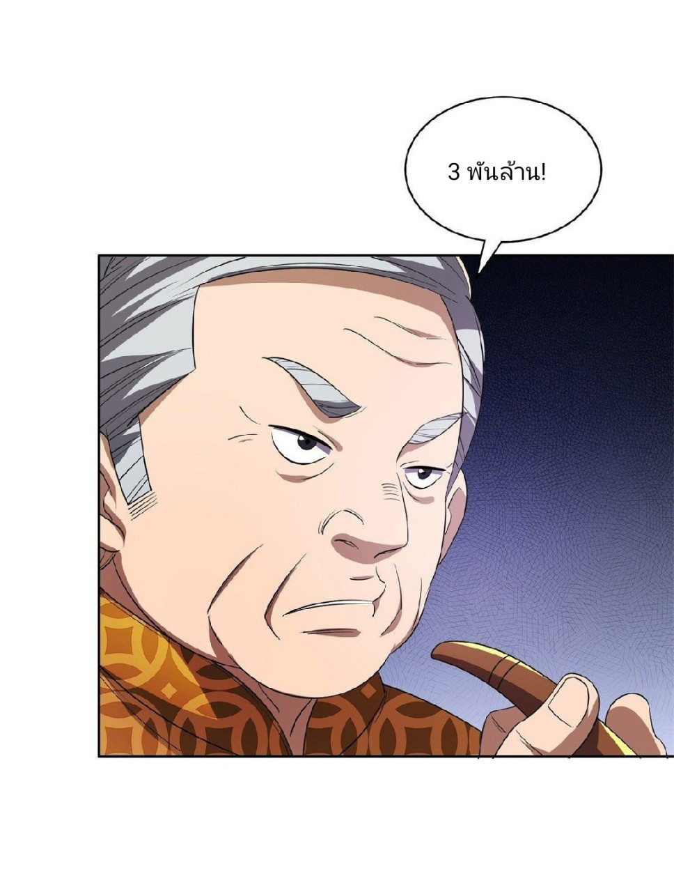 การเกิดใหม่ของพระเจ้ากับระบบผลาญเงินสุดกาว ตอนที่ 32 หน้า 29