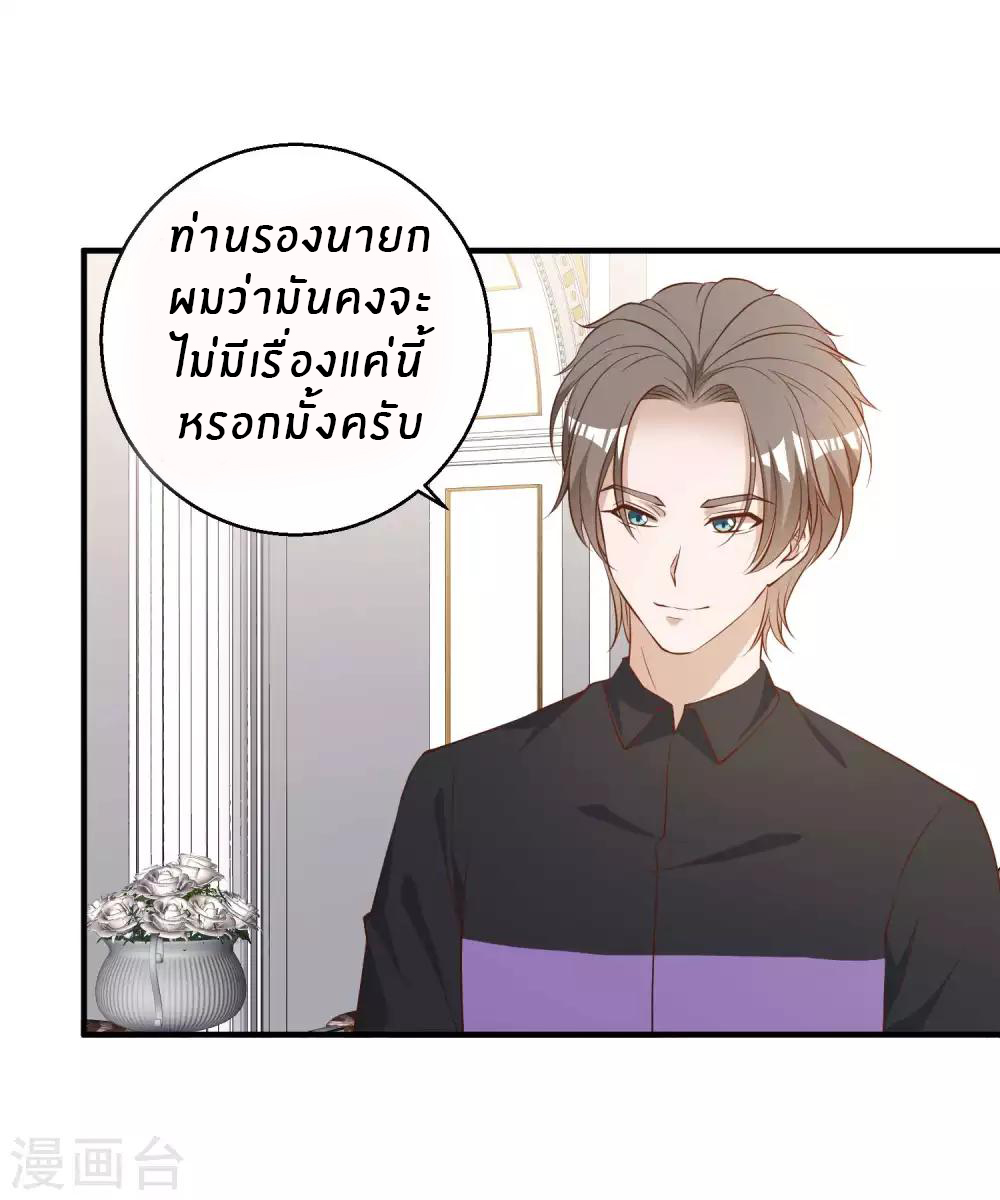 God Fisherman ตอนที่ 53 หน้า 24