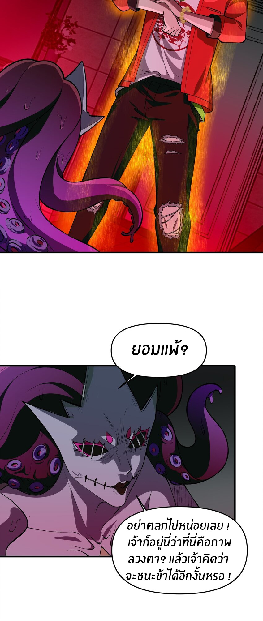 During the live broadcast, I proposed to the female ghost - she really agreed?! ตอนที่ 32 หน้า 19