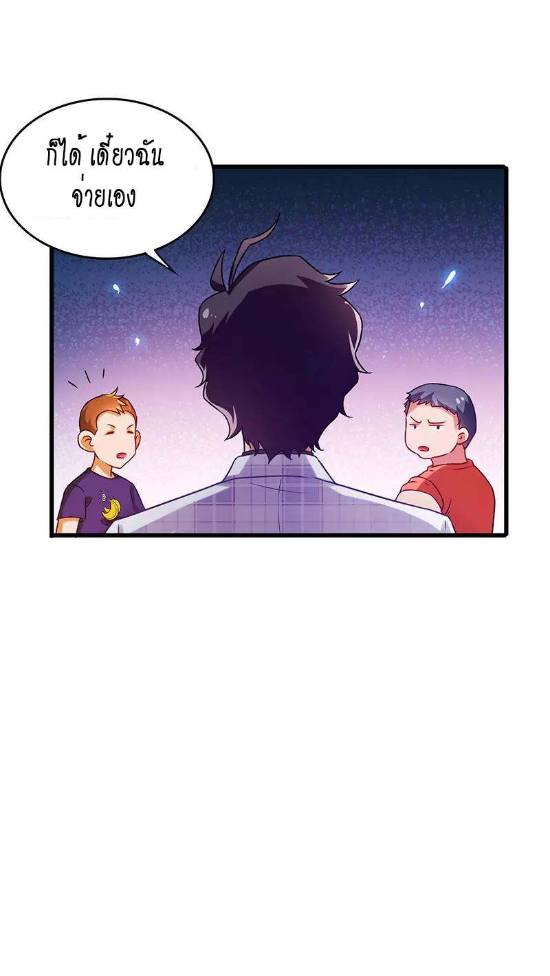 สุดยอดระบบผลาญเงิน 超級敗家子 ตอนที่ 26 หน้า 22