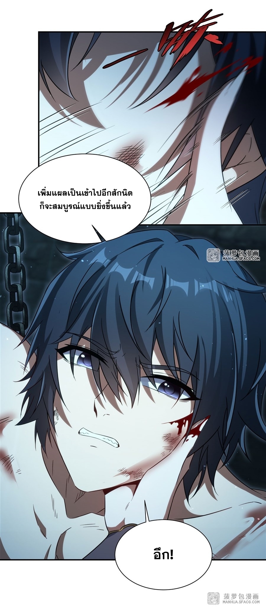 Shut Up, Evil Dragon! หุบปากซะยัยมังกรร้ายข้าไม่อยากมีลูกกับเจ้าอีกแล้ว ตอนที่ 2 หน้า 12