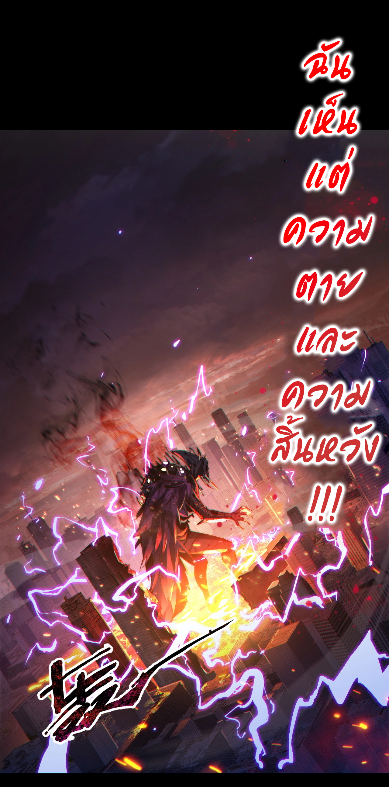 เริ่มต้นวิวัฒนาการจากปลาคาร์พสู่มังกร! ตอนที่ 2 หน้า 6