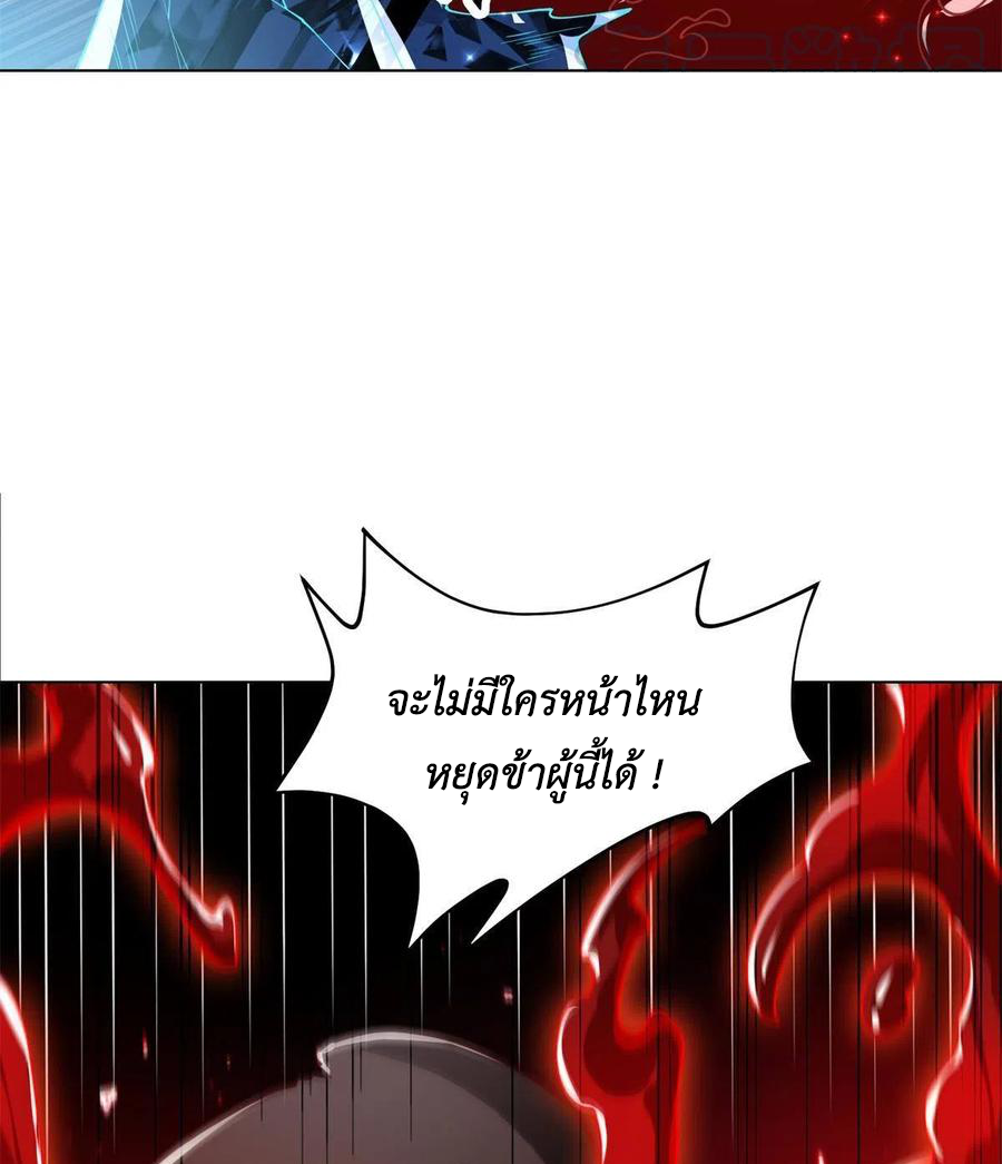 (ชนจีน) Dragon Master (จูหมิง นักรบเซียนมังกร) ตอนที่ 109 หน้า 42