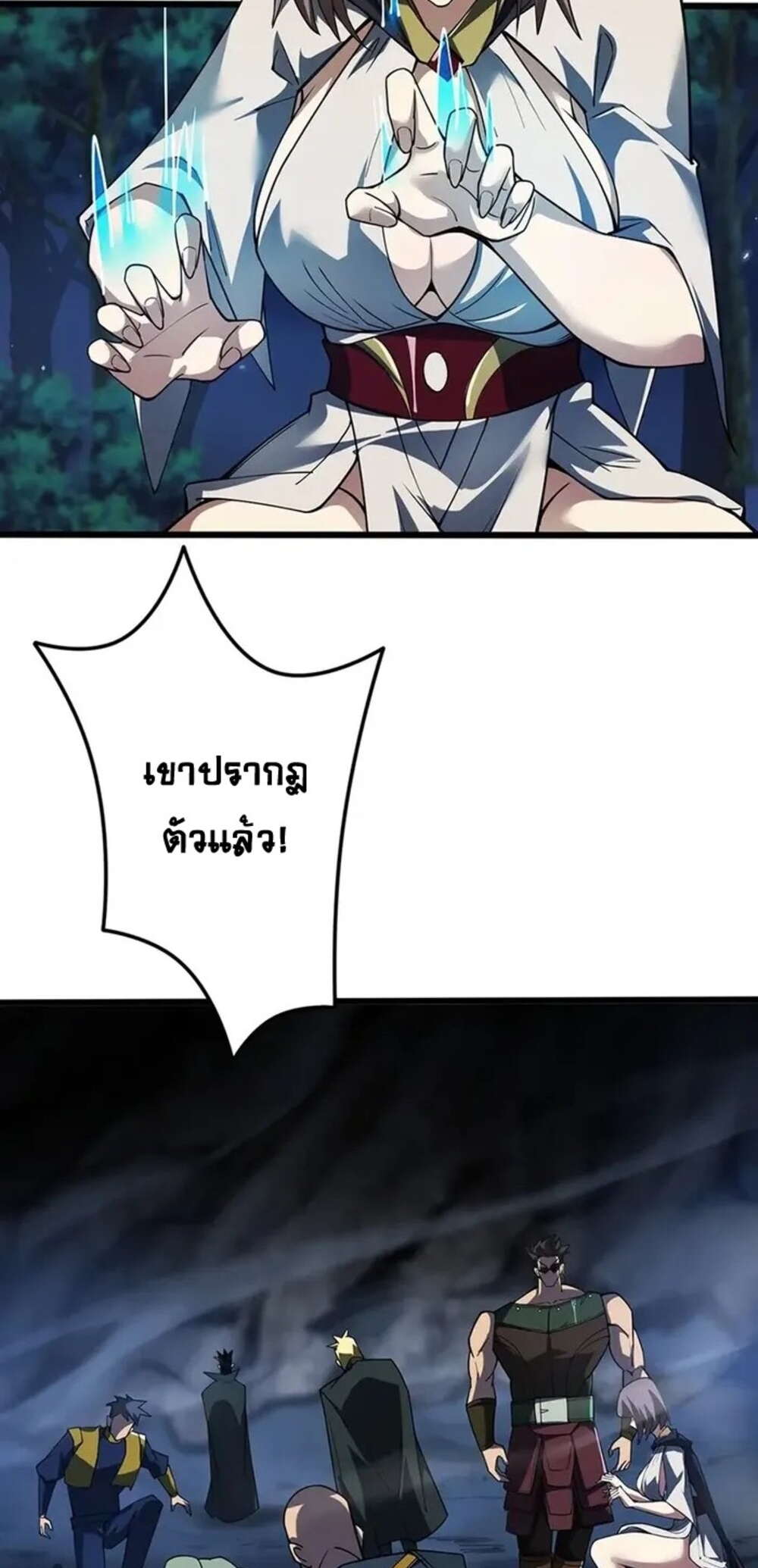 จ้าวแห่งพงไพรผู้หวนคืน ตอนที่ 10 หน้า 52